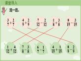 6.2.2 1減幾分之幾（課件）2025-2026學(xué)年人教版三年級(jí)數(shù)學(xué)上冊(cè)