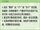 6.3.1 認(rèn)識(shí)整體的幾分之幾（課件）2025-2026學(xué)年人教版三年級(jí)數(shù)學(xué)上冊(cè)