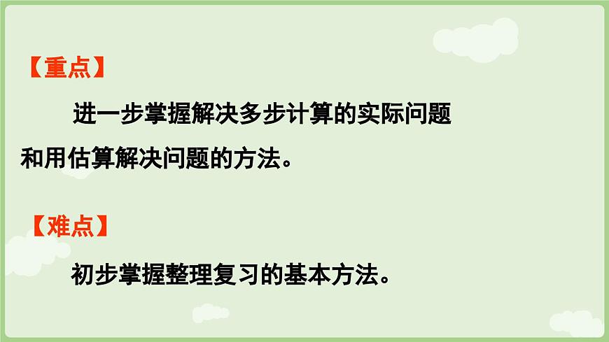 7.2 数量关系（课件）2025-2026学年人教版三年级数学上册第3页
