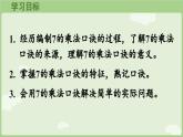 5.1.1  7的乘法口訣（課件）2025-2026學(xué)年人教版二年級數(shù)學(xué)上冊