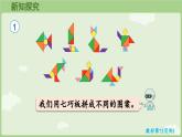 5.1.1  7的乘法口訣（課件）2025-2026學(xué)年人教版二年級數(shù)學(xué)上冊