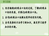 5.1.2  8的乘法口訣（課件）2025-2026學(xué)年人教版二年級數(shù)學(xué)上冊