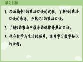 5.1.3 9的乘法口訣（課件）2025-2026學(xué)年人教版二年級數(shù)學(xué)上冊