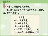 5.1.3 9的乘法口訣（課件）2025-2026學(xué)年人教版二年級數(shù)學(xué)上冊