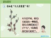 5.1.3 9的乘法口訣（課件）2025-2026學(xué)年人教版二年級數(shù)學(xué)上冊