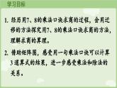 5.2.1 用7、8的乘法口訣求商（課件）2025-2026學(xué)年人教版二年級數(shù)學(xué)上冊