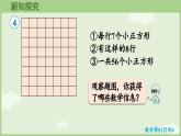 5.2.1 用7、8的乘法口訣求商（課件）2025-2026學(xué)年人教版二年級數(shù)學(xué)上冊