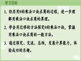 5.2.2 用9的乘法口訣求商（課件）2025-2026學(xué)年人教版二年級數(shù)學(xué)上冊