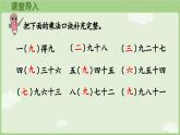 5.2.2 用9的乘法口訣求商（課件）2025-2026學(xué)年人教版二年級數(shù)學(xué)上冊
