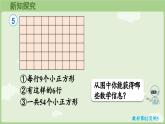 5.2.2 用9的乘法口訣求商（課件）2025-2026學(xué)年人教版二年級數(shù)學(xué)上冊