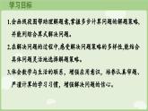 2.3  解決問題（課件）2025-2026學(xué)年人教版三年級數(shù)學(xué)上冊