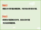 2.3  解決問題（課件）2025-2026學(xué)年人教版三年級數(shù)學(xué)上冊