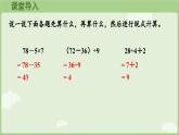 2.3  解決問題（課件）2025-2026學(xué)年人教版三年級數(shù)學(xué)上冊