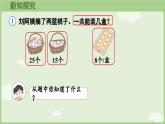 2.2  含有兩級運(yùn)算的混合運(yùn)算（2）（課件）2025-2026學(xué)年人教版三年級數(shù)學(xué)上冊