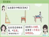 5.2.2 認(rèn)識直角（課件）2025-2026學(xué)年人教版三年級數(shù)學(xué)上冊
