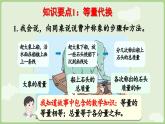7.4 綜合與實(shí)踐（課件）2025-2026學(xué)年人教版三年級數(shù)學(xué)上冊