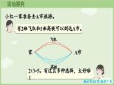 7.5 搭配問題（課件）2025-2026學(xué)年人教版三年級數(shù)學(xué)上冊
