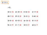1.6.套圈游戲(課件) 2025-2026學(xué)年北師大版二年級數(shù)學(xué)上冊