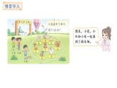 1.6.套圈游戲(課件) 2025-2026學(xué)年北師大版二年級數(shù)學(xué)上冊