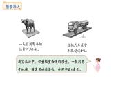 稱量物體 第3課時 計量較重物體(課件)2025-2026學年冀教版三年級數(shù)學上冊