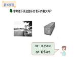 稱量物體 第3課時 計量較重物體(課件)2025-2026學年冀教版三年級數(shù)學上冊