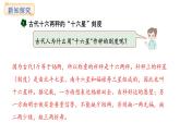 稱量物體 第5課時  質量單位講堂(課件)2025-2026學年冀教版三年級數(shù)學上冊