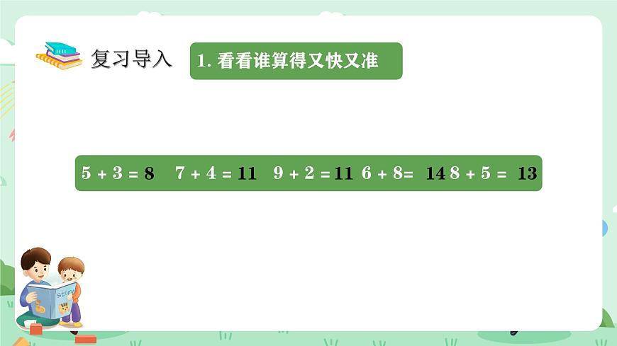冀教版一年级上册数学第四单元5《连加-三种鹿一共有多少只？》课件第4页