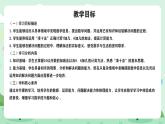 冀教版一年級上冊數學第四單元4《7、6加幾-提出數學問題，并解答》課件+教案