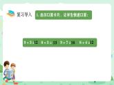 冀教版一年級上冊數學第四單元4《7、6加幾-提出數學問題，并解答》課件+教案