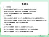 冀教版一年級上冊數學第四單元6《整理與復習》課件+教案