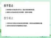 冀教版一年級上冊數學第四單元6《整理與復習》課件+教案