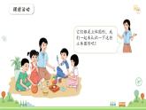 滬教版2025學(xué)年一年級(jí)上冊(cè)第2單元第1課時(shí)《認(rèn)識(shí)圖形-認(rèn)識(shí)立體圖形》數(shù)學(xué)課件
