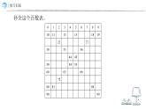 復(fù)習(xí)與關(guān)聯(lián)——應(yīng)用提升 課件  數(shù)學(xué)人教版（2024）一年級下冊