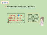 4.2 按指定的份数平均分或按每几个一份平均分(课件)2025-2026学年青岛版二年级数学上册