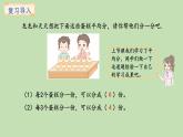 4.3 列除法算式求每份数或者份数(课件)2025-2026学年青岛版二年级数学上册