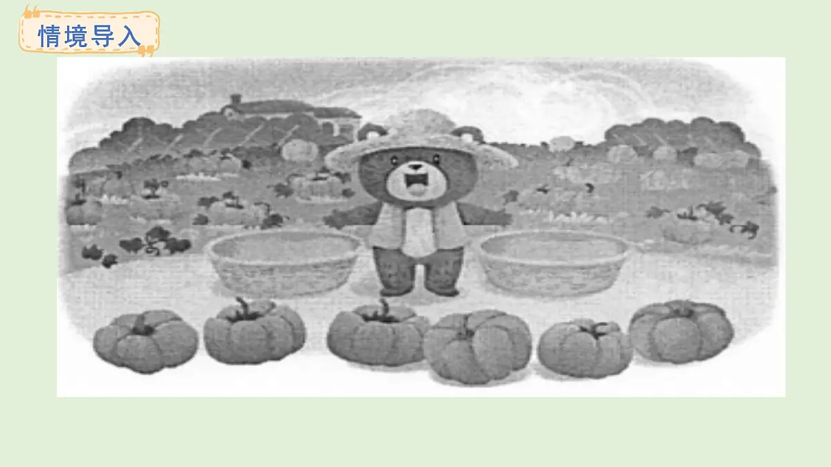 2.3、除法的初步认识(课件)2025-2026学年苏教版二年级数学上册第2页