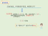 2.3、除法的初步認識(課件)2025-2026學年蘇教版二年級數(shù)學上冊