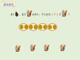 2.2、平均分（2）(課件)2025-2026學年蘇教版二年級數(shù)學上冊