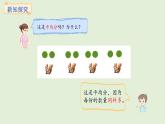 2.2、平均分（2）(課件)2025-2026學年蘇教版二年級數(shù)學上冊