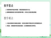 冀教版一年級上冊數學第五單元1《探索樂園-聯歡會》課件+教案