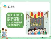 冀教版一年級上冊數學第五單元1《探索樂園-聯歡會》課件+教案