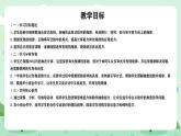 冀教版一年級上冊數學第五單元2《探索樂園-找出算式填寫的規(guī)律，在空格里寫上合適的算式》課件+教案