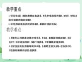 冀教版一年級上冊數學第五單元2《探索樂園-找出算式填寫的規(guī)律，在空格里寫上合適的算式》課件+教案