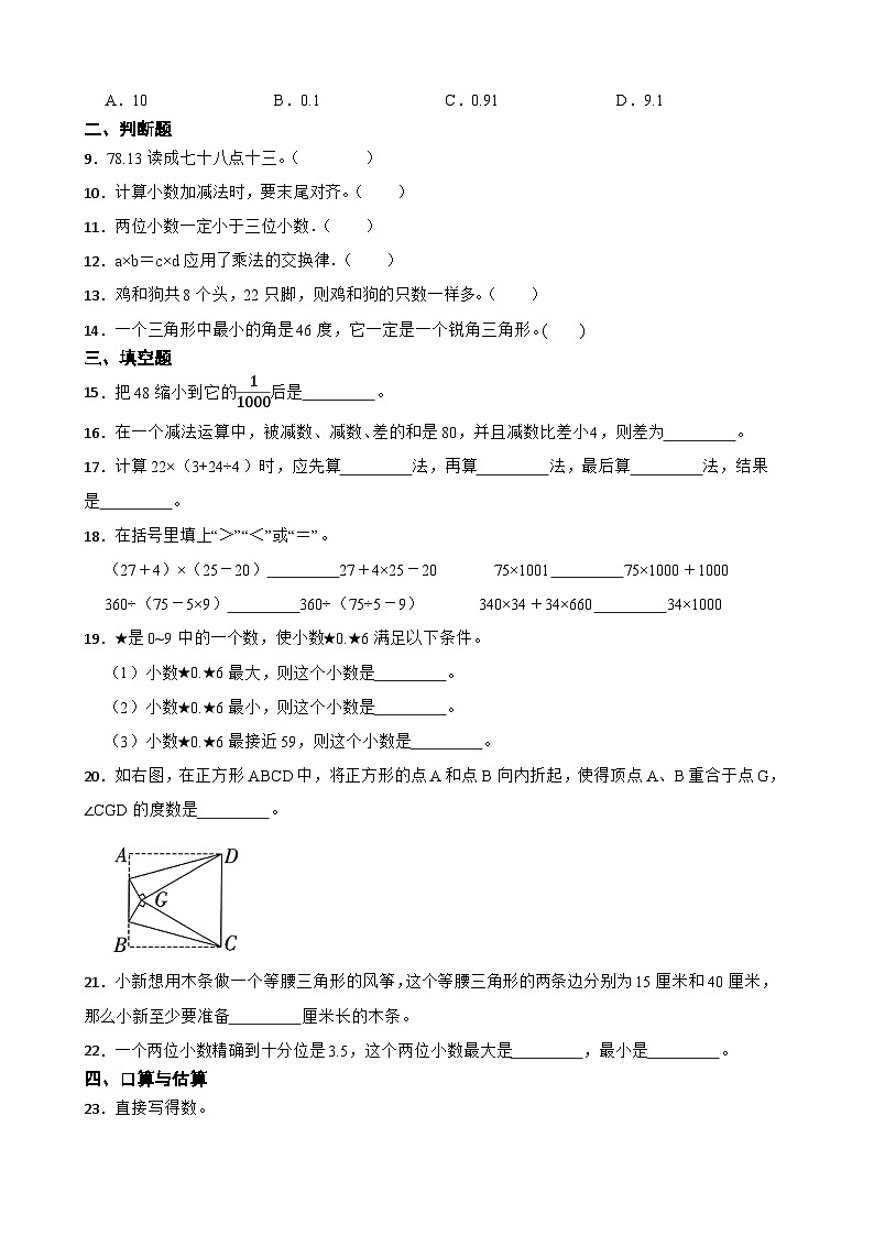 人教版数学五年级下册期末复习练习题（含答案）第2页