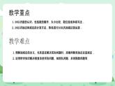 冀教版一年級上冊數學第六單元1《期末復習-回顧整理》課件+教案