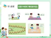 冀教版一年級上冊數學第六單元1《期末復習-回顧整理》課件+教案