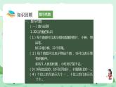 冀教版一年級上冊數學第六單元1《期末復習-回顧整理》課件+教案