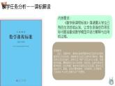 西師大版小學(xué)數(shù)學(xué)五年級上冊第五單元第3課時《三角形的面積（1）》說課課件