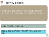 西師大版小學(xué)數(shù)學(xué)五年級上冊第五單元第3課時《三角形的面積（1）》說課課件