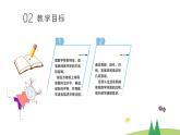 西師大版小學(xué)數(shù)學(xué)五年級上冊第二單元第1課時(shí)《圖形的平移（1）》說課課件